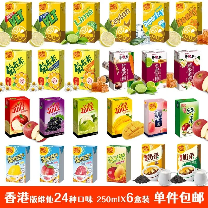 香港版维他Vita柠檬茶低糖菊花茶竹蔗茅根黑加仑芒果蜜桃绿茶饮料
