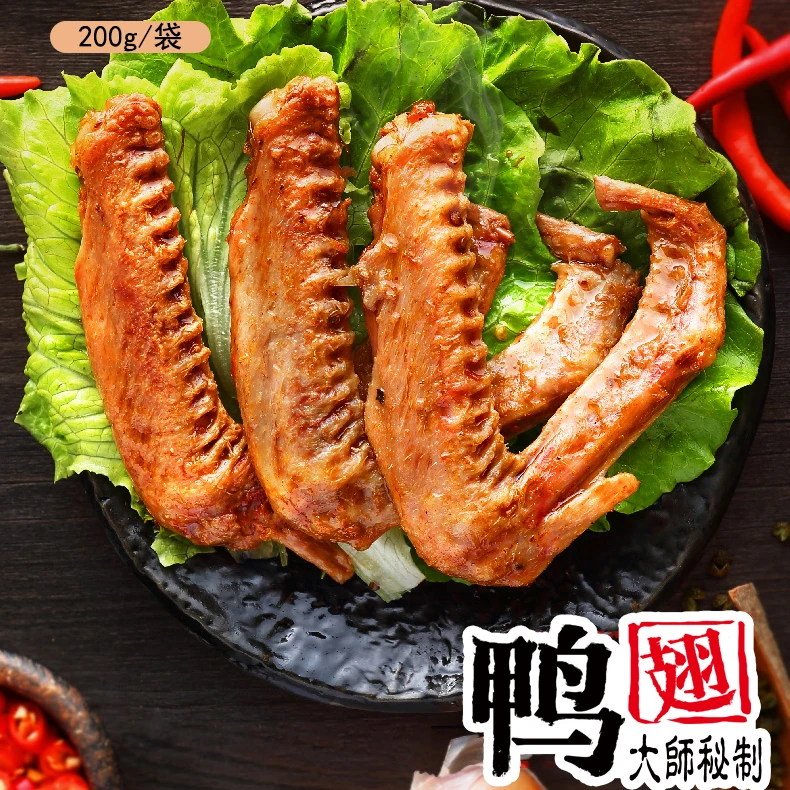 亚圣斋亚圣斋鸭翅系列休闲零食
