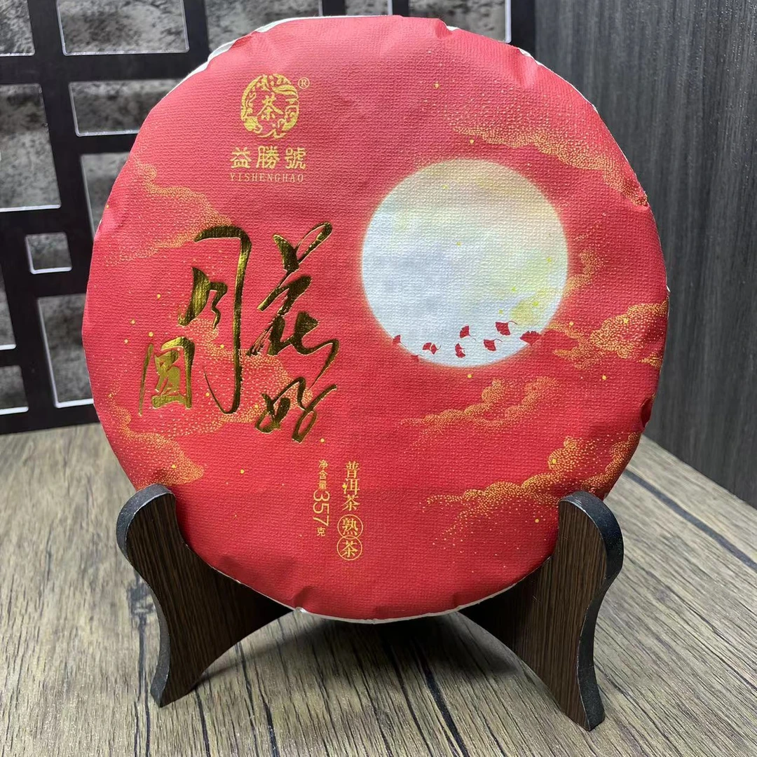 JT   花好月圆  普洱茶熟茶357克饼