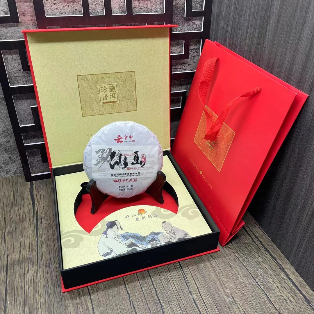 云守中 冰岛古树  普洱茶生茶200g饼+礼盒