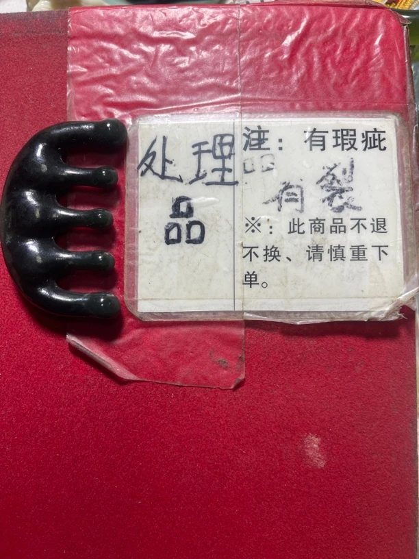 天然和田玉梳子（甩货）掉头发的头疼的颈椎做脸后背专业