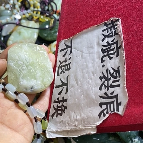 岫玉颈饰未镶嵌挂件