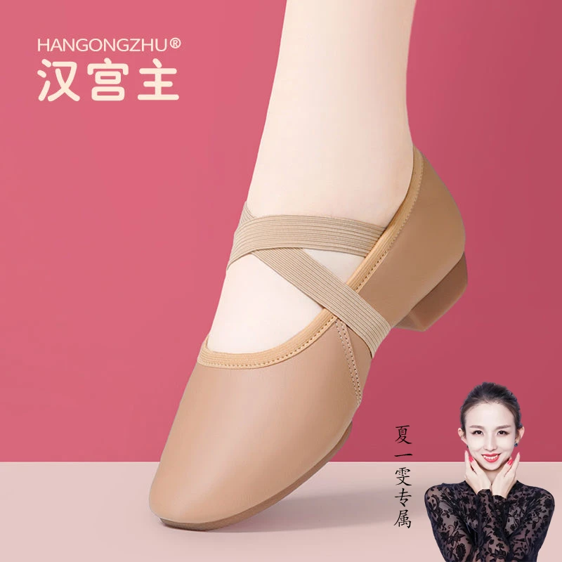 夏一雯推荐专用练功鞋成人室内户外牛筋软底低跟舒适软皮面教师鞋