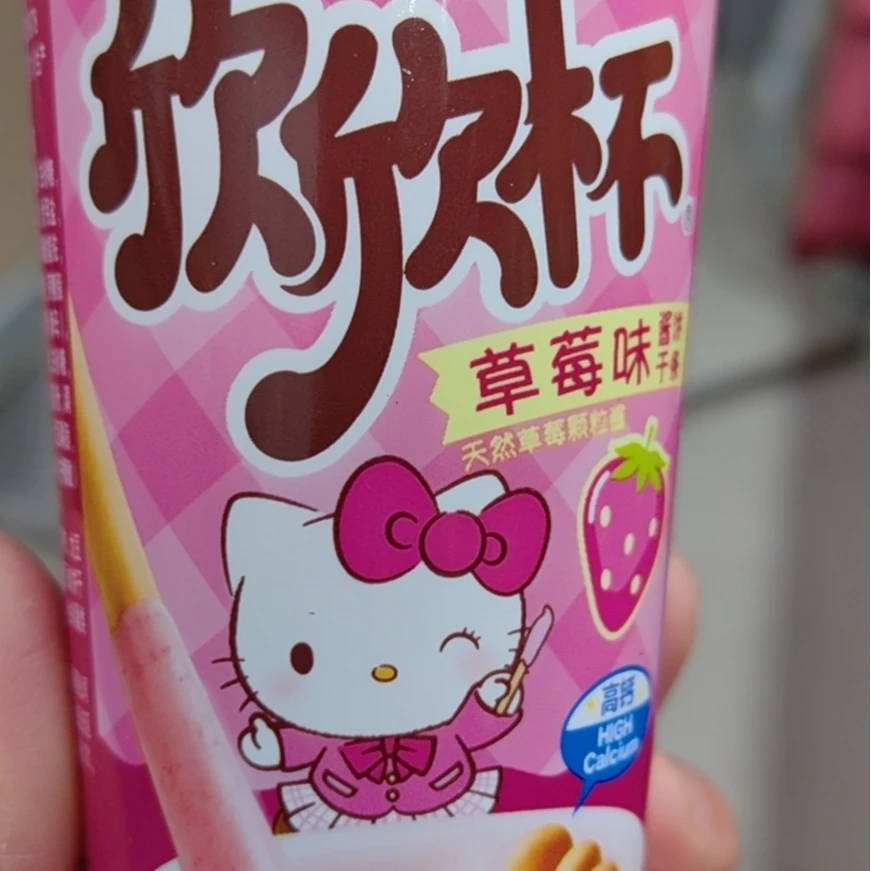 欣欣杯好吃又好玩的糖果