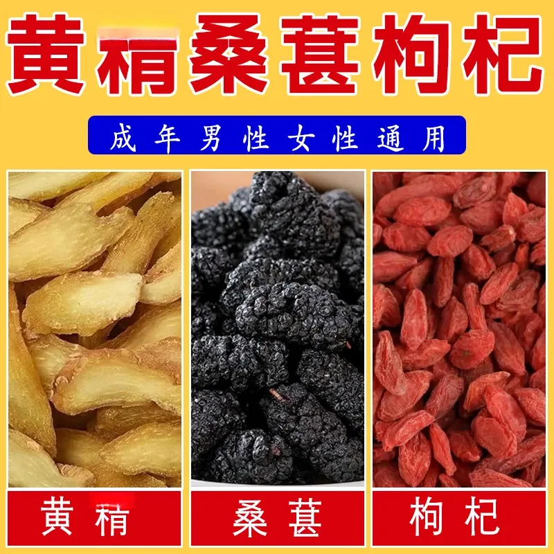 黄米青桑葚枸杞茶正品组合泡茶闷泡代茶饮正品枸杞子组合另售干姜