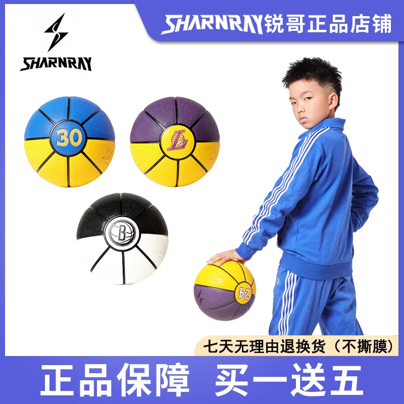 尚锐SHARNRAY室内外通用耐磨勇士湖人队儿童青少年真皮手感5号篮