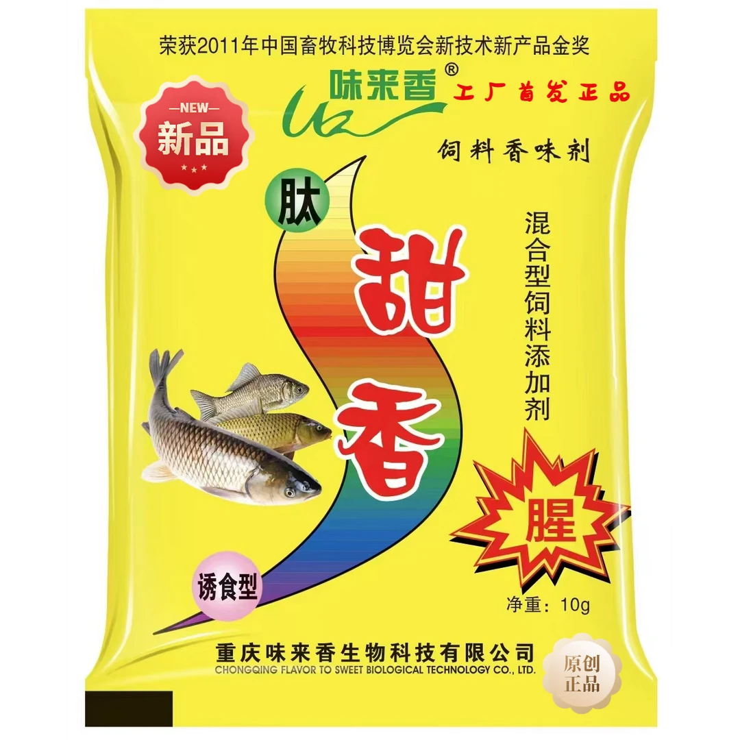 2023新品腥味肽甜香秋冬季钓鱼垂钓制作鱼饵鱼食饵料强效诱食剂