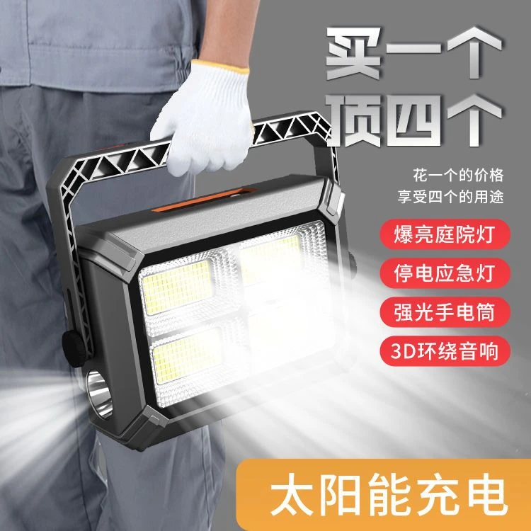 太阳能充电户外照明多功能手提超亮一体式可充手机工地家用应急灯