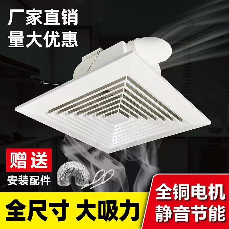 排气扇集成吊顶卫生间吸顶式换气扇30×30强力厕所静音厨房排风扇