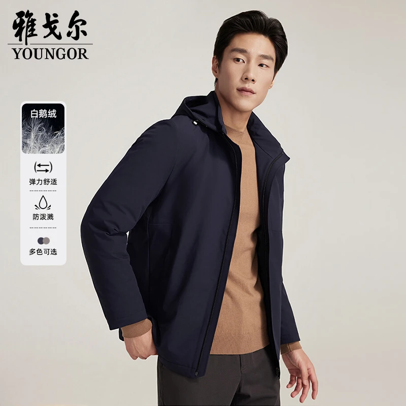 【白鹅绒+防泼水】雅戈尔冬季男士休闲立领连帽可脱卸羽绒服439899