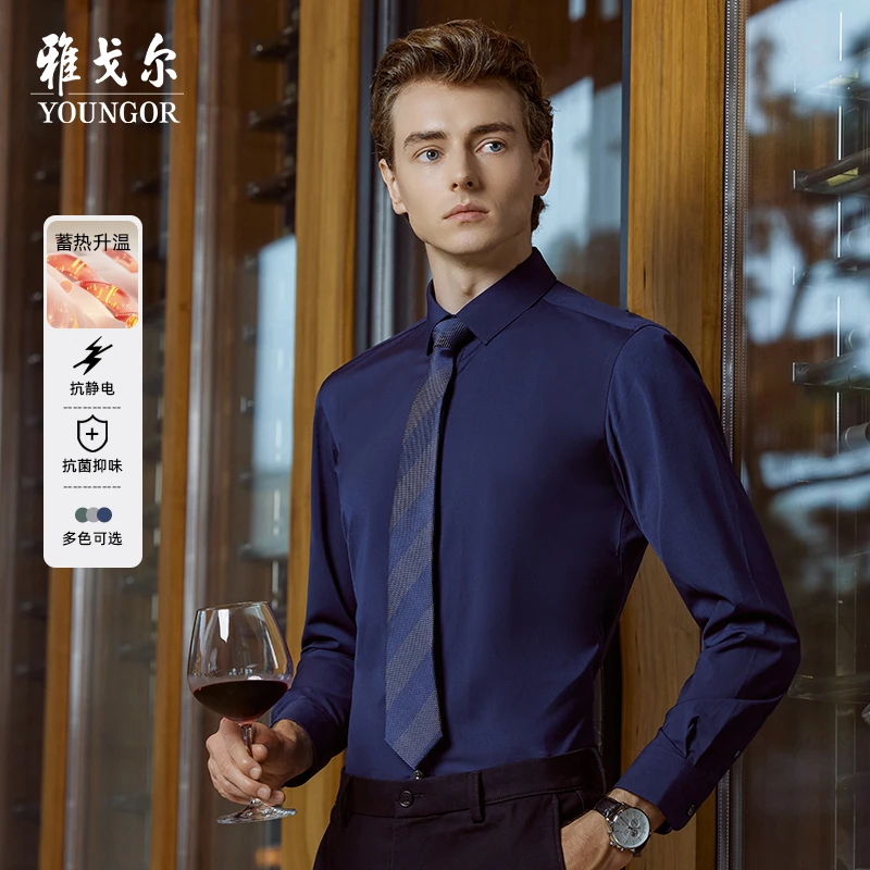 【蓄热升温】雅戈尔24秋季修身男士商务休闲舒适纯色长袖衬衫119787