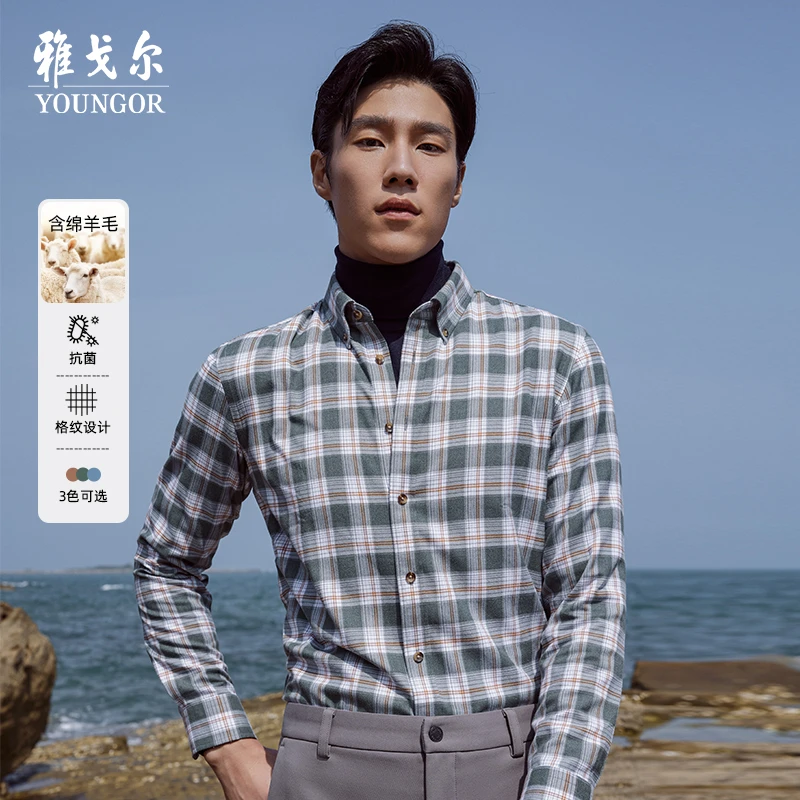 【绵羊毛+磨毛格子】雅戈尔秋季男士衬衣商务长袖格纹衬衫139741