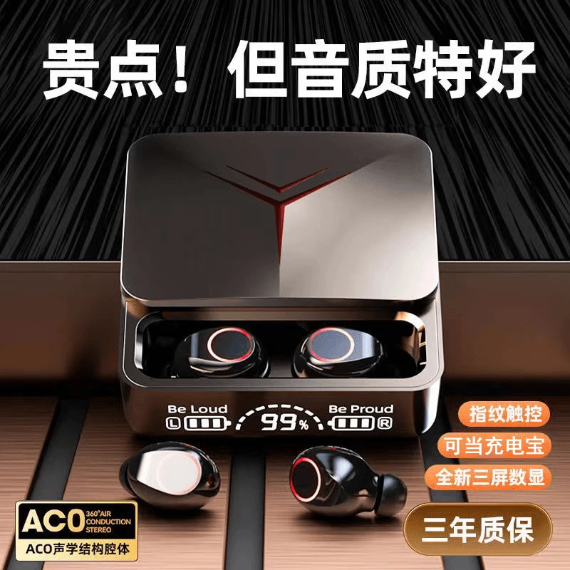 【柏林之声】蓝牙耳机超长续航游戏降噪运动入耳适用苹果安卓华为