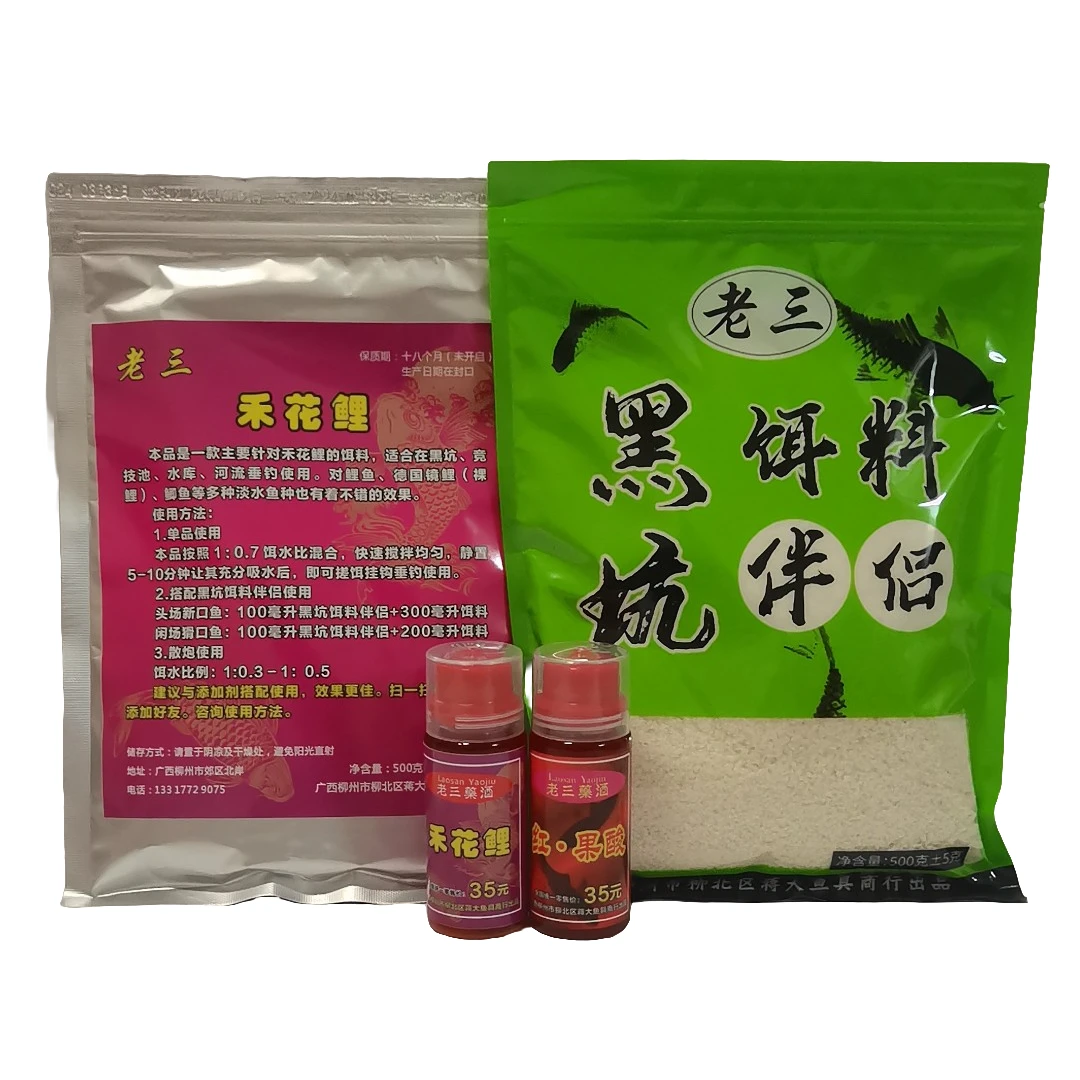 柳州老三饵料添加剂禾花鲤套餐