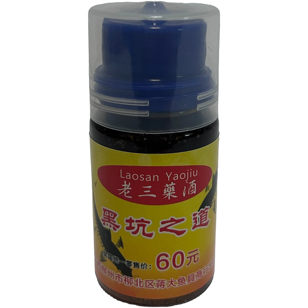 柳州老三添加剂：黑坑之道60毫升