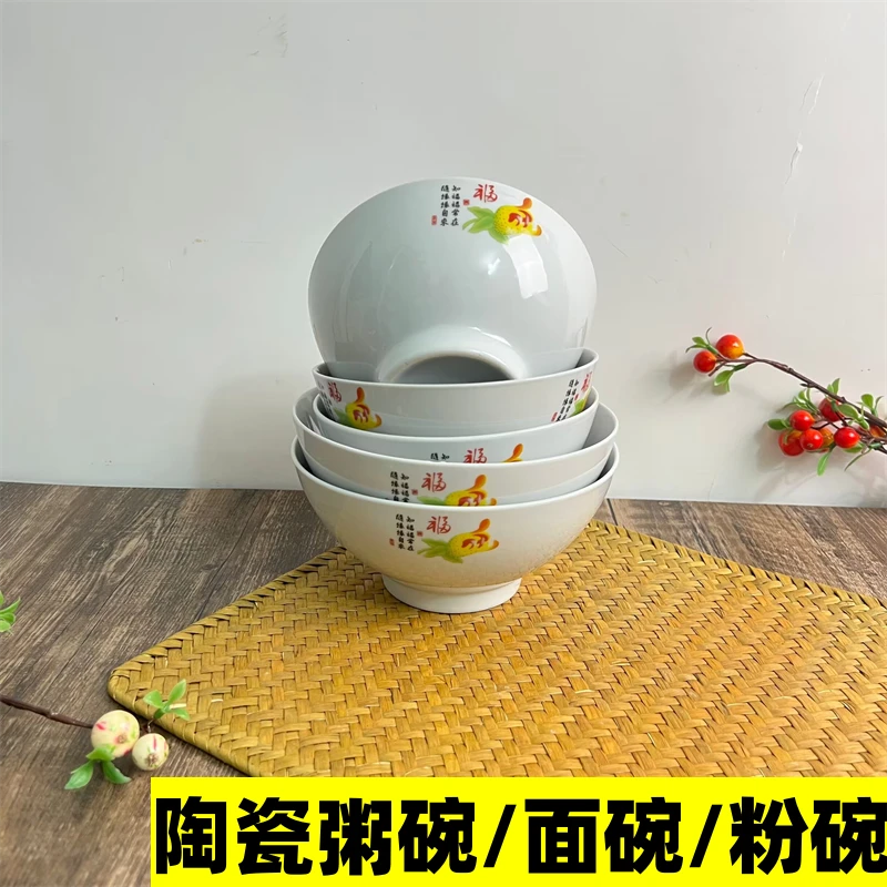 老式知福陶瓷面碗 粉碗 粥碗 微瑕疵 运输破损包赔大碗