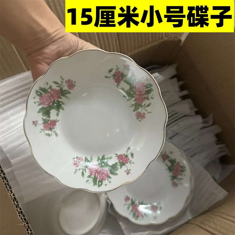 15厘米 小号 耐看田园风 小碟子 陶瓷 微瑕