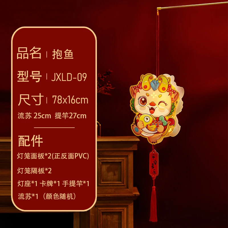 元宵节儿童发光宫灯2024年龙年灯笼diy材料包pvc花灯发光玩具礼物
