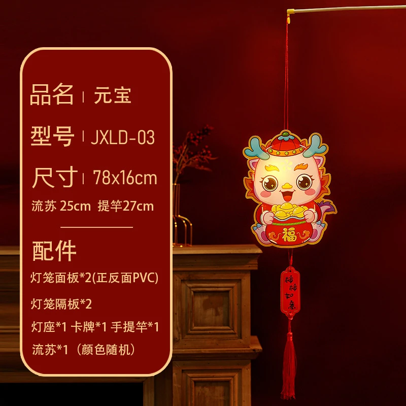 投影发光灯笼2024年新款龙年手提灯笼diy儿童春节元宵灯笼儿童玩