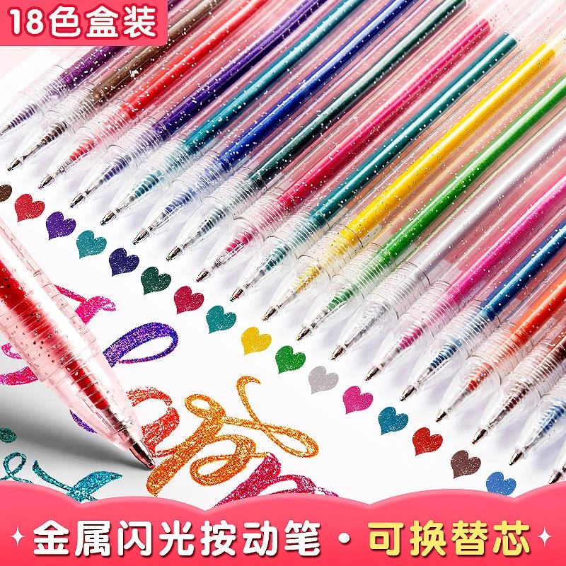 彩色闪光笔啫喱发光亮晶晶流沙银光变色做手账的手帐专用珠光标记