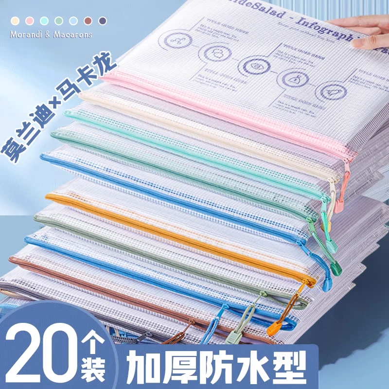 a4文件袋透明文件收纳袋网格拉链档案防水塑料办公学生用科目分类