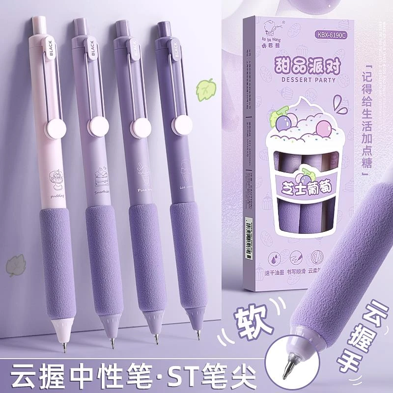 高颜值刷题笔速干按动中性笔欧包笔握ST初中学生专用0.5黑笔芯签