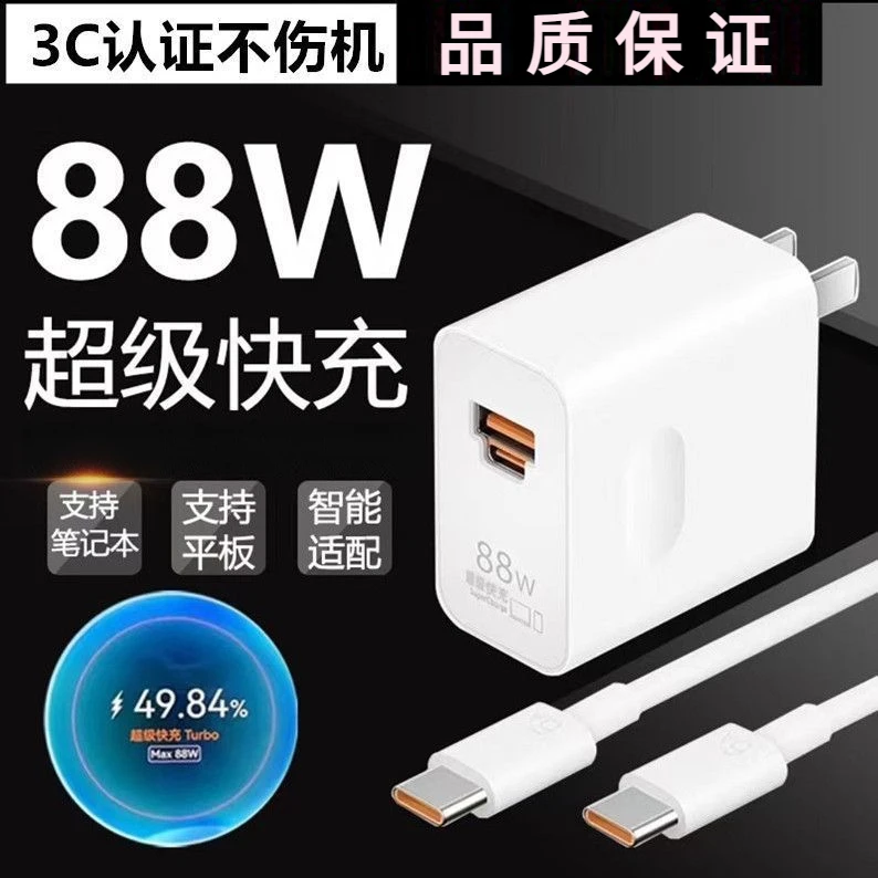 适用华为mate60pro快速充电器88W快充头华为P60Pro/P60art/充电器