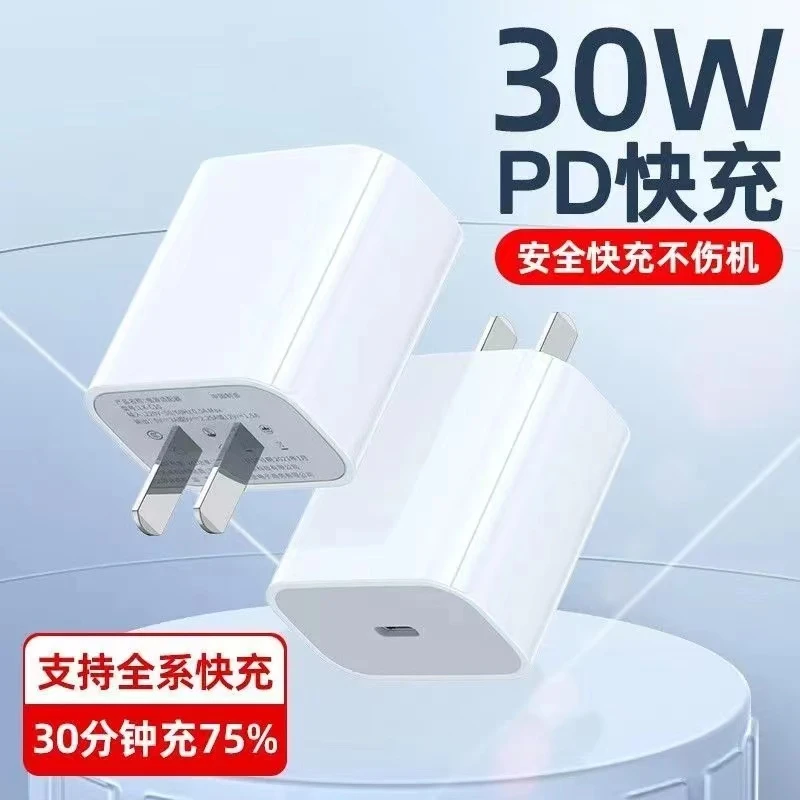 适用苹果15Promax充电器PD30W快充头iPhone充电线双typec口数据线
