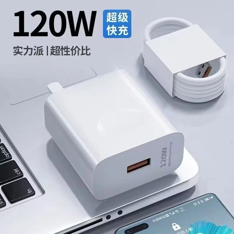 适用OPPO120w快充电器头闪充数据线原装Findx安卓手机充电器100W