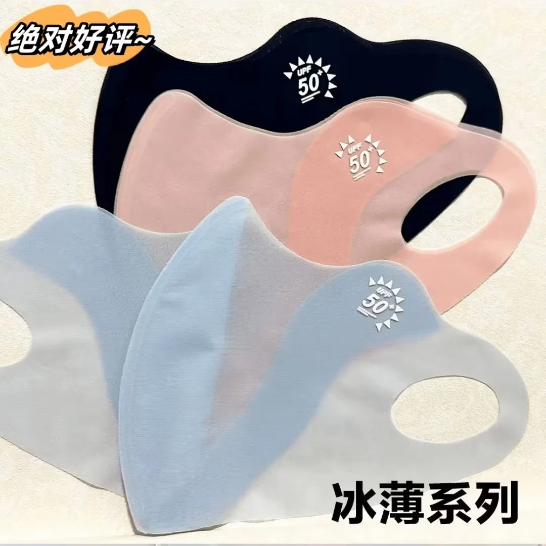 防晒口罩女防紫外线2024新款3d立体护眼角高颜值显瘦女防嗮