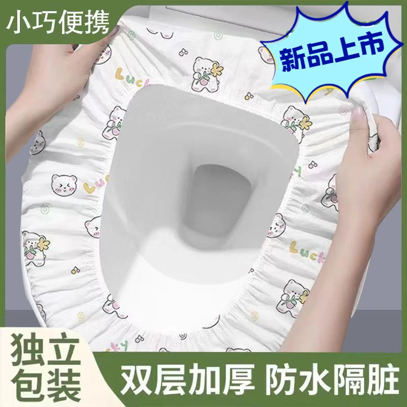 【新客立减】一次性马桶坐垫套装旅行家用无纺布坐便套便携马桶套