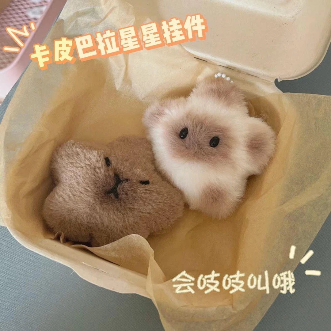 吱吱叫星之卡皮巴拉包包挂件可爱佛系水豚创意背包毛绒钥匙扣礼品