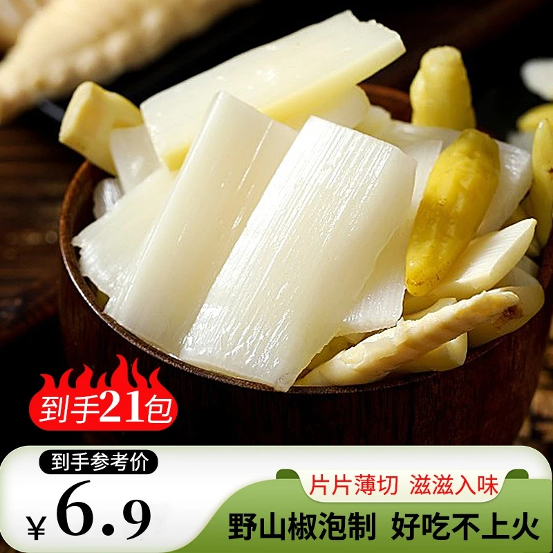 新鲜泡椒笋精选优质休闲零食香辣鲜嫩爽口即食网红零食【包装混发】