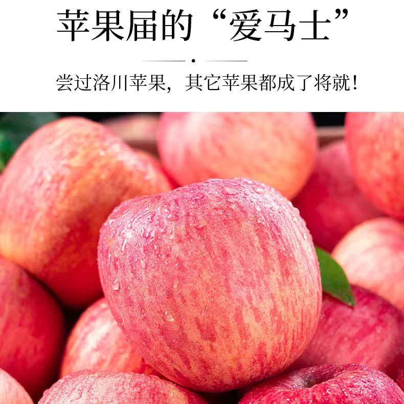 红富士大苹果好吃