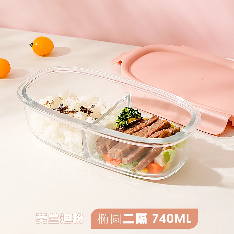 希乐扣粉2.0带盖加热单只装椭圆二分隔保鲜饭盒可冰箱微波炉烤箱