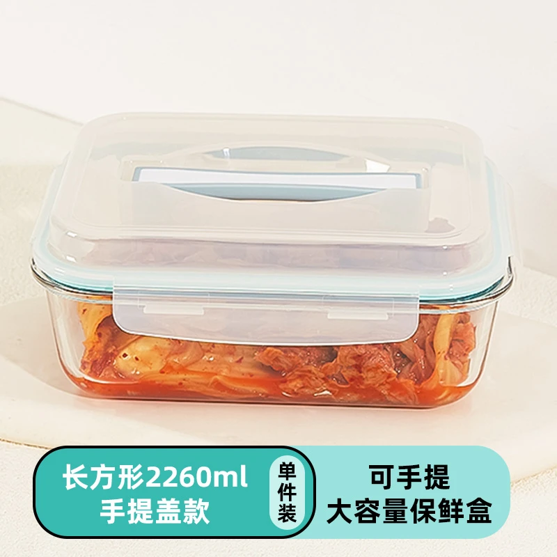 【希乐扣】手提保鲜盒2260ml可微波炉收纳家用分格厨房冰箱保鲜冷冻