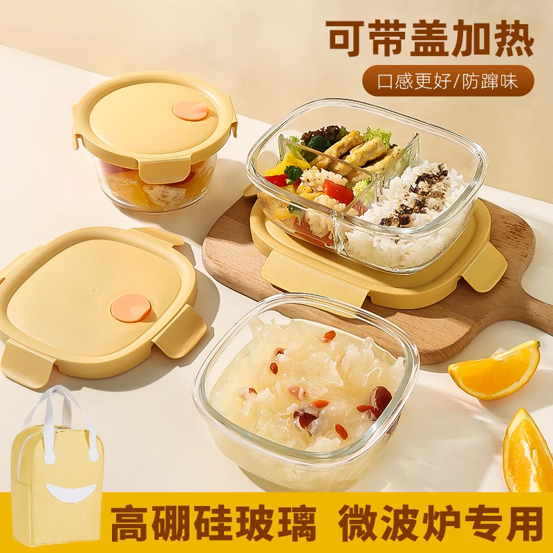 希乐扣新带盖加热玻璃饭盒套装高硼硅密封保鲜盒可微波炉加热专用