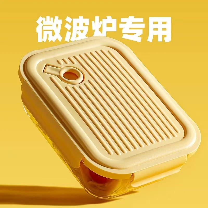 希乐扣拉环黄大长单只上班族带饭分隔饭盒密封耐热玻璃可微波加热