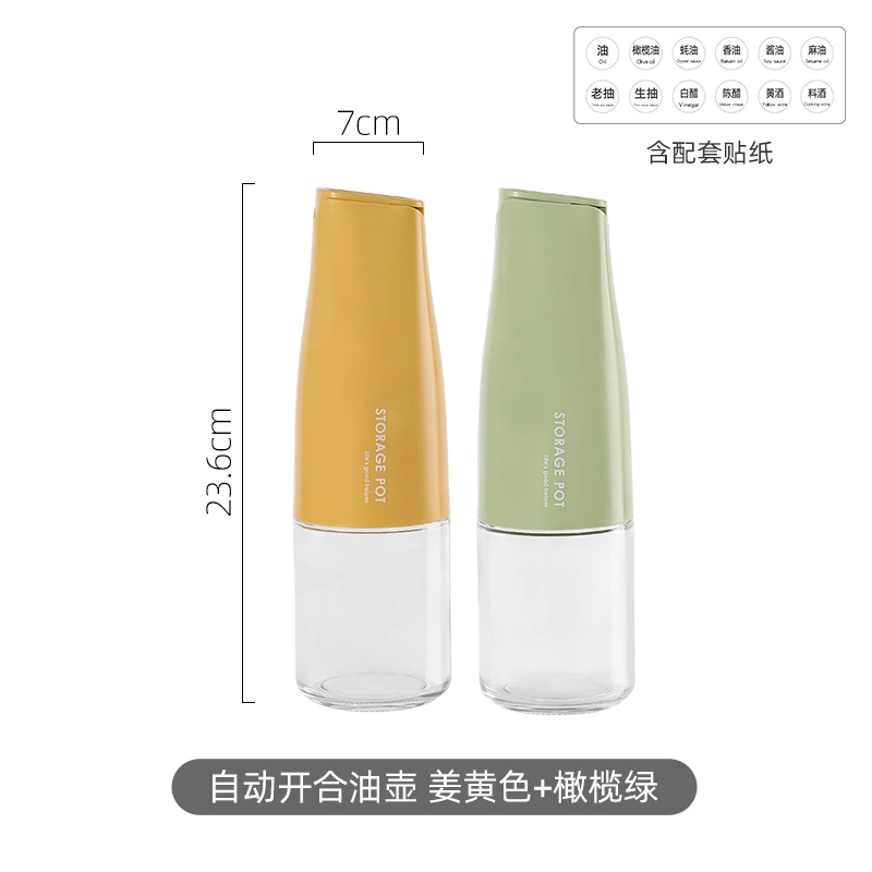 【希乐扣】厨房用品防漏玻璃食用油壶家用酱油瓶醋瓶调味油壶多功能