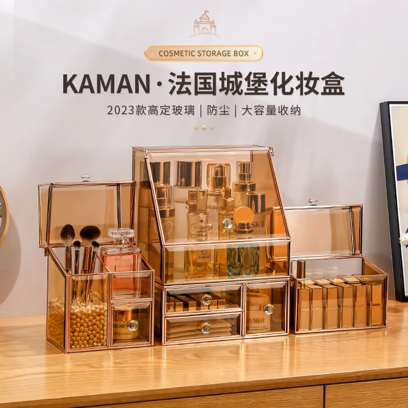 玻璃高档化妆品收纳盒抽屉式防尘化妆刷口红梳妆台护肤品置物架
