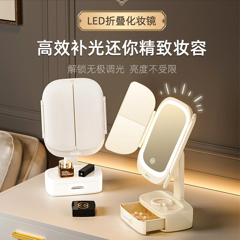 led台式化妆镜带灯折叠智能高清梳妆镜美妆专用补光家用桌面镜子