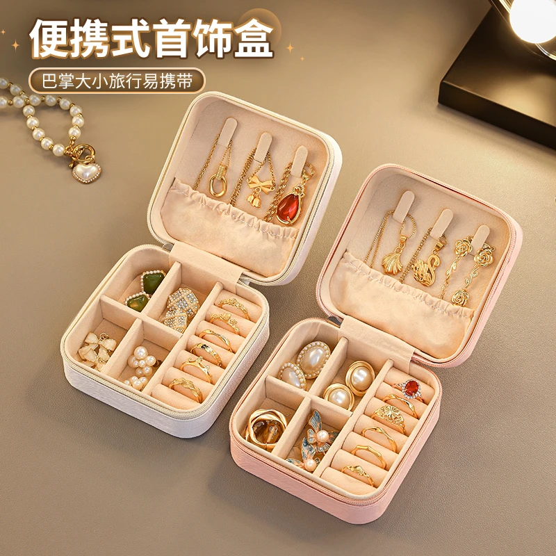 首饰盒/箱 首饰收纳盒便携耳环耳钉戒指项链手饰品盒2023新款盒子