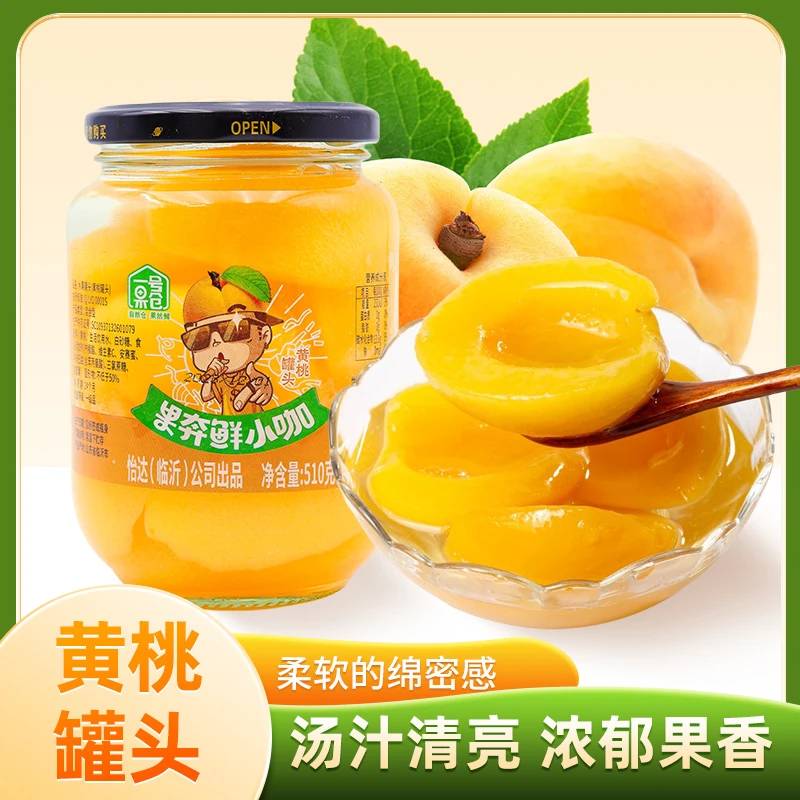 【一号果仓】新鲜水果黄桃罐头510g四罐菠萝草莓山楂橘子梨罐头混合