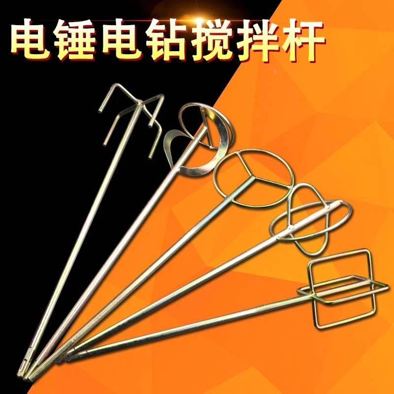 电钻电锤搅拌杆搅拌头钻飞机钻油漆搅拌器叶轮式涂料棒