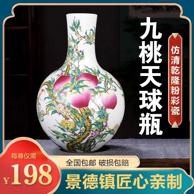 景德镇余窑创始人,余志华大师亲制,寓意美好,九桃天球瓶