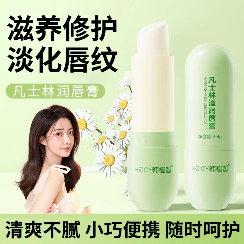 润唇膏滋润秋冬防干裂淡化唇纹去死皮清爽便携无色保湿打底膏