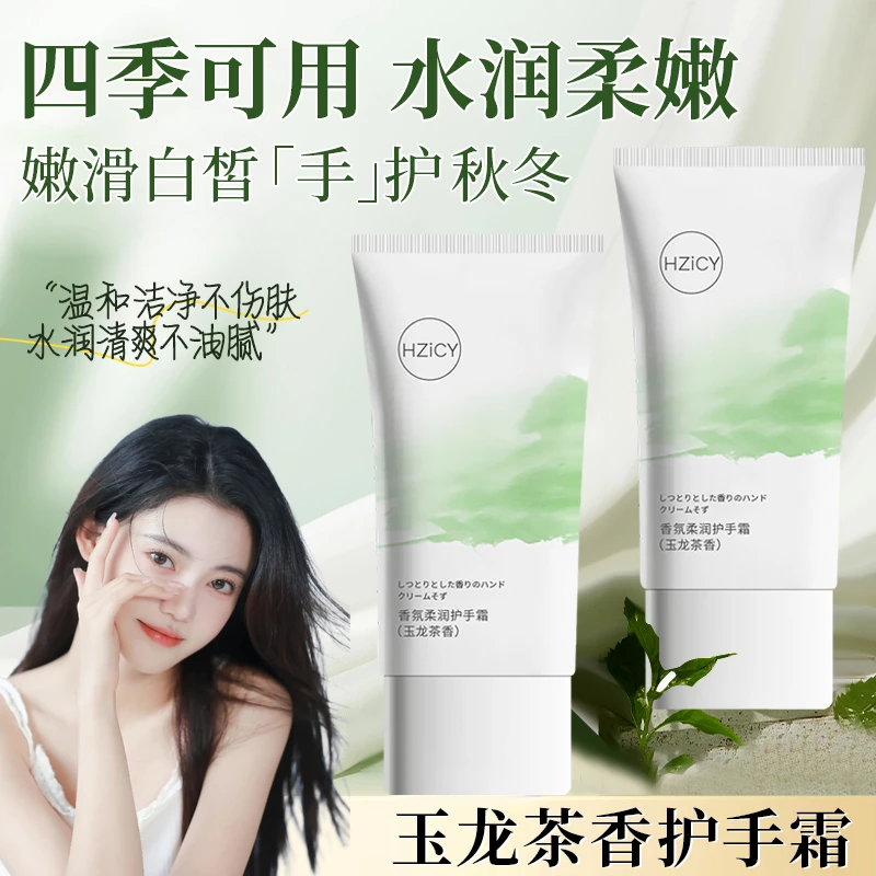 玉龙香氛护手霜秋冬水润嫩滑防干裂补水保湿嫩肤滋润清爽持久留香