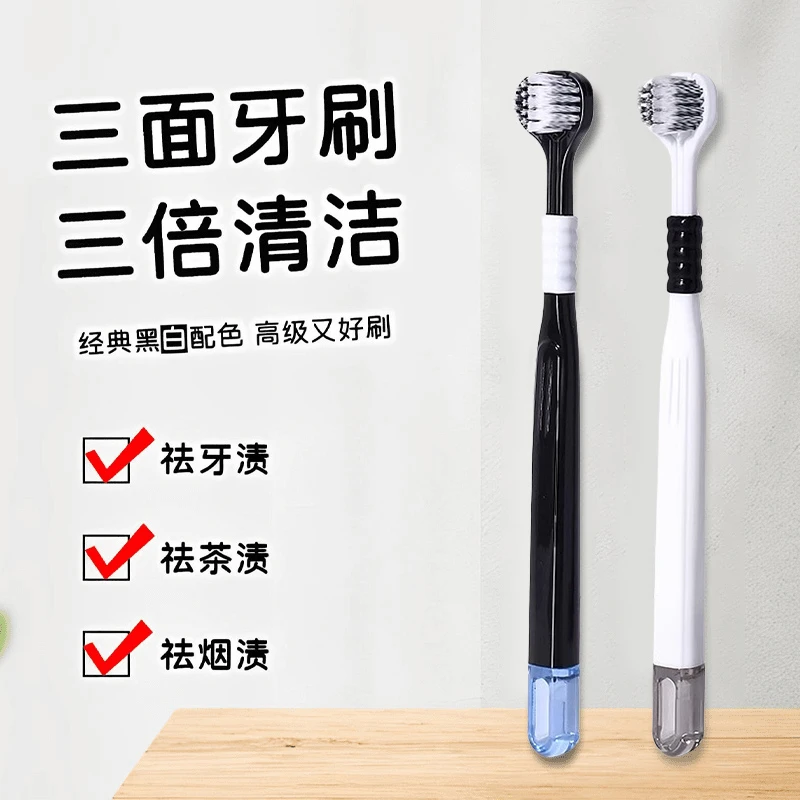 三面牙刷深度清洁护龈清洁舌苔大人家用高档成人中软毛牙刷家庭装