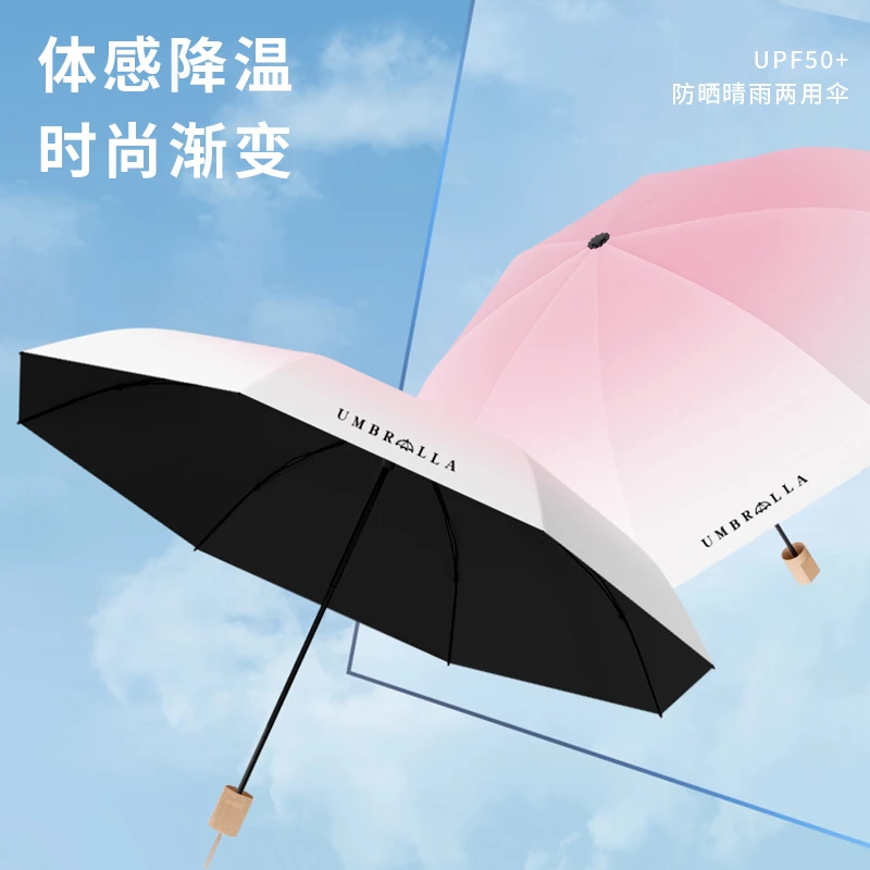 雨宝多巴胺渐变雨伞便携手动遮阳伞女黑胶防晒防紫外线晴雨两用伞