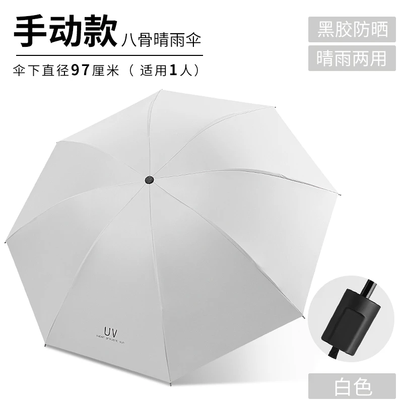 晴雨两用防晒伞防紫外线黑胶小巧便携太阳伞雨季学生遮阳伞晴雨伞